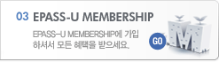 EPASS-U Membership