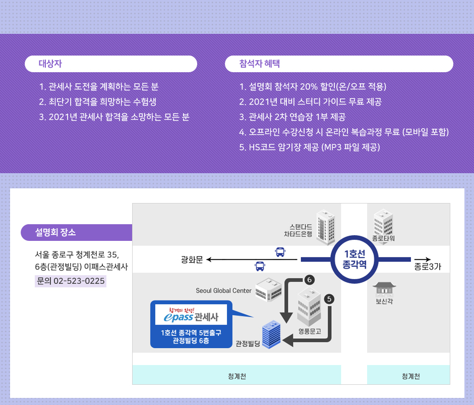 작은설명회