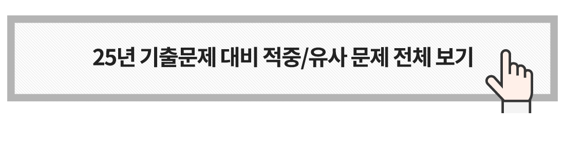 26년 관세사 2차 시험대비 실전 STEP별 모의고사