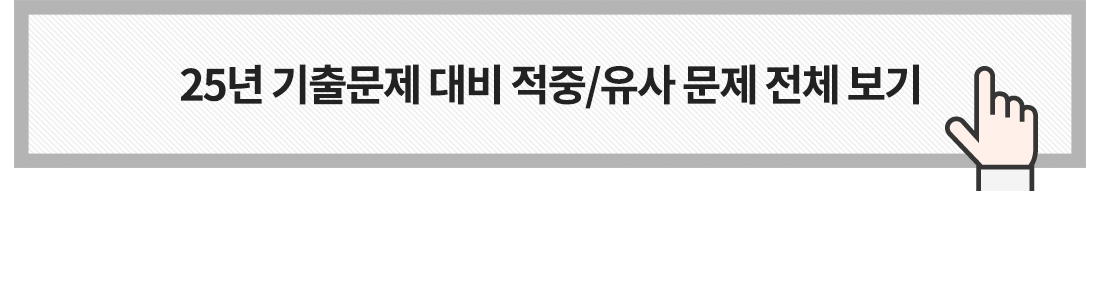 26년 관세사 2차 시험대비 실전 STEP별 모의고사