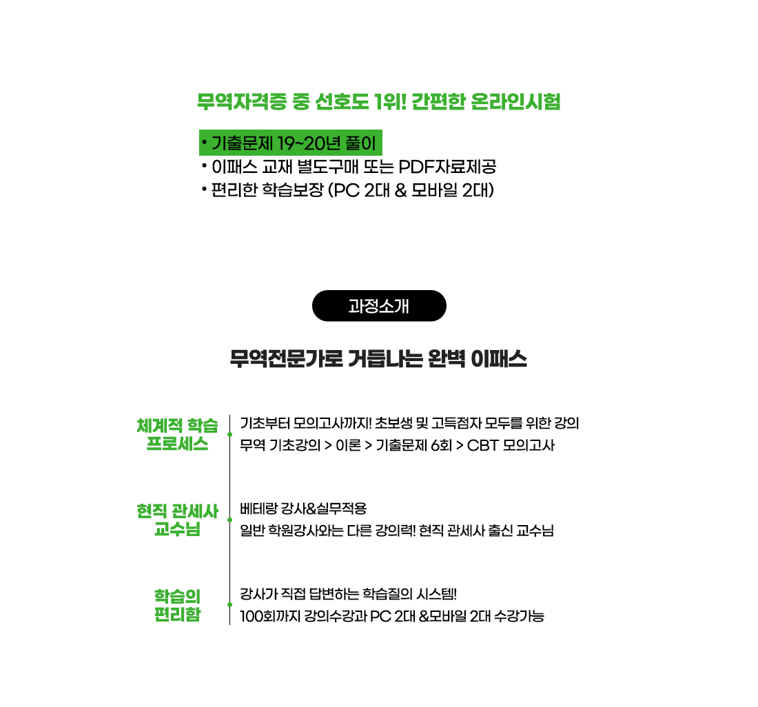 과정소개