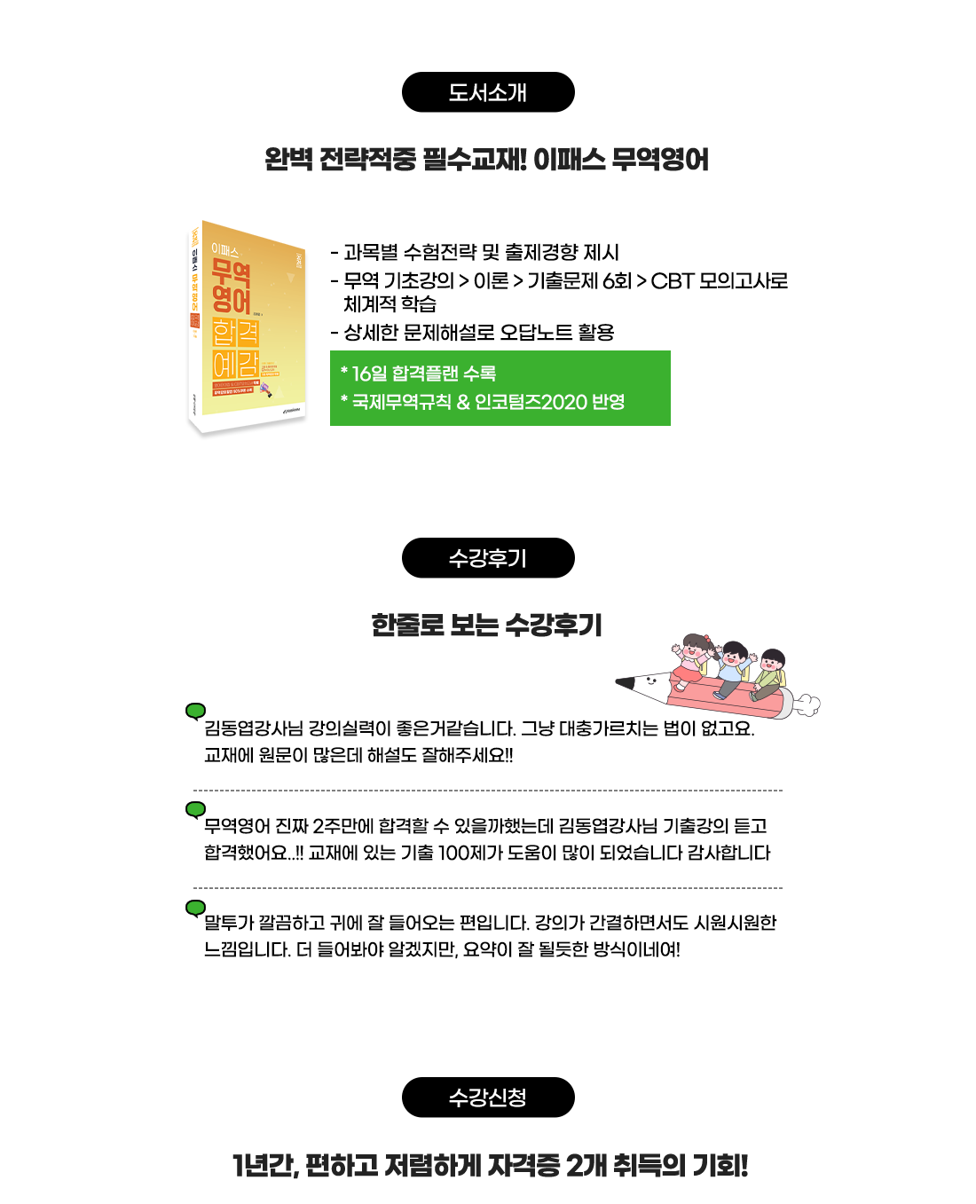 도서소개_수강후기