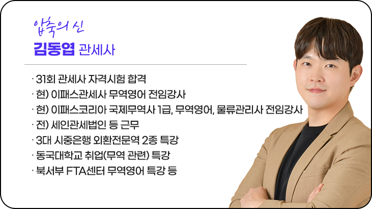 김동엽