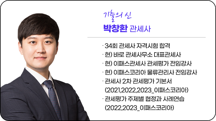 박창환