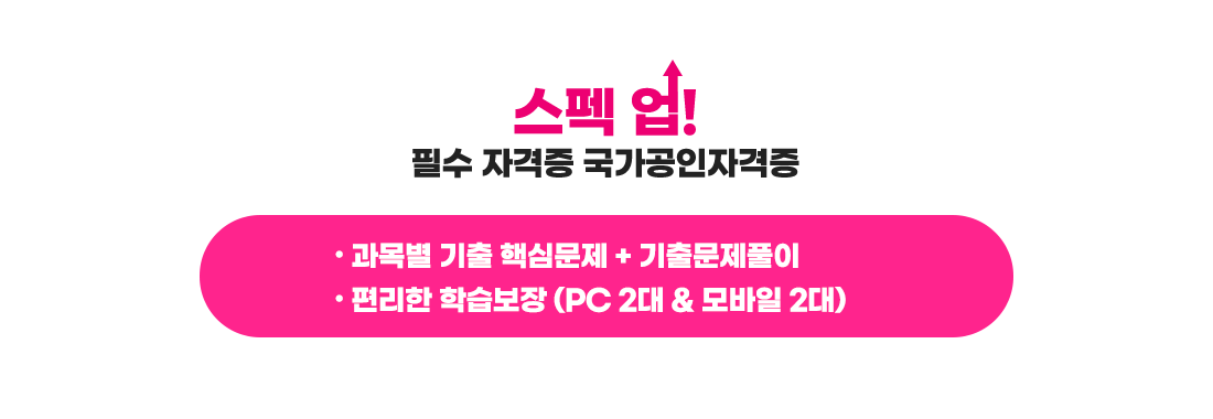 특별혜택