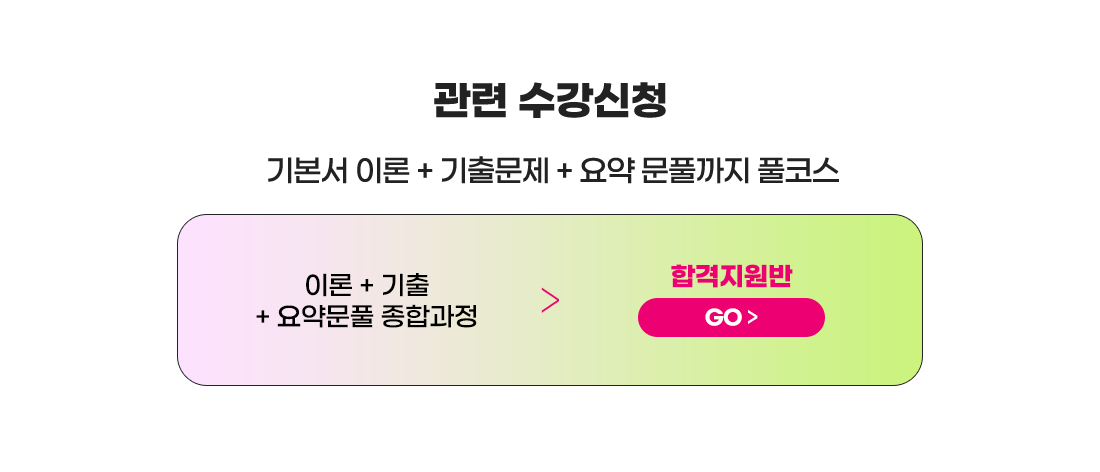 관련수강신청