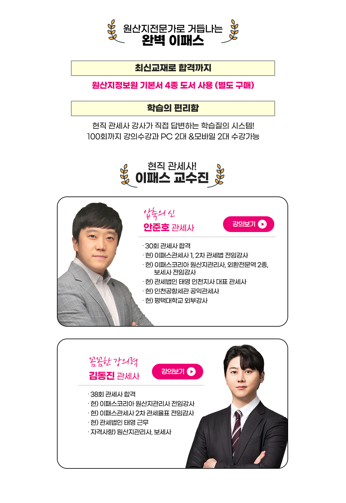 특별혜택