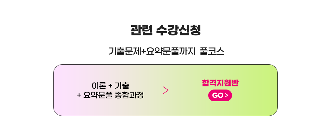 관련수강신청