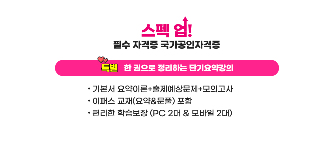 특별혜택