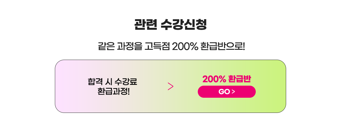 관련수강신청