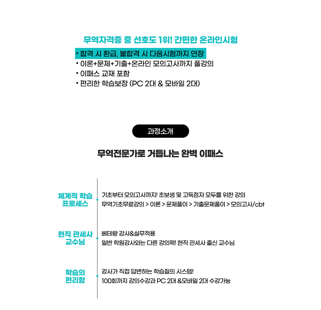 과정소개