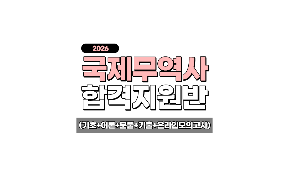 합격지원반