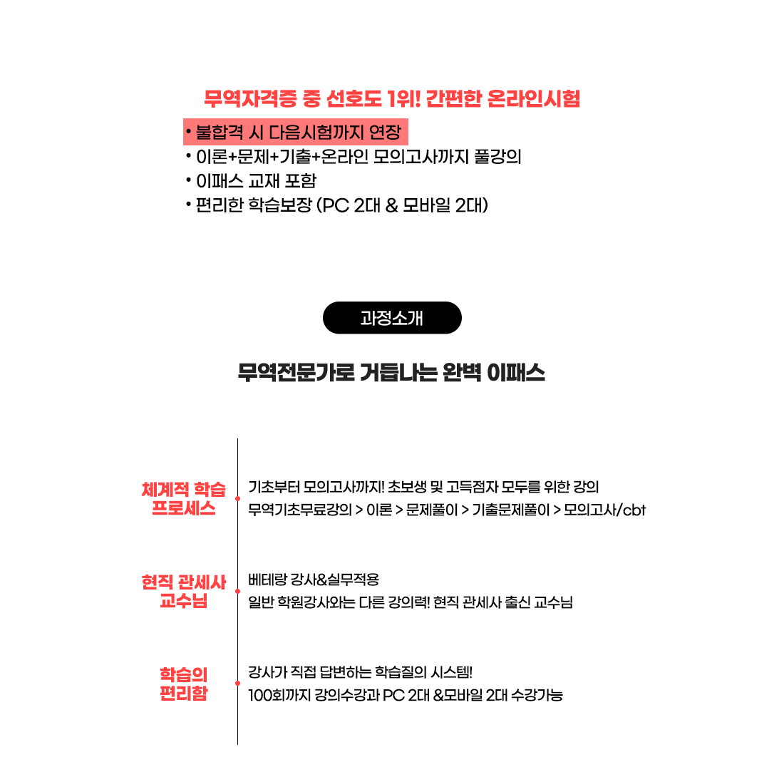 과정소개