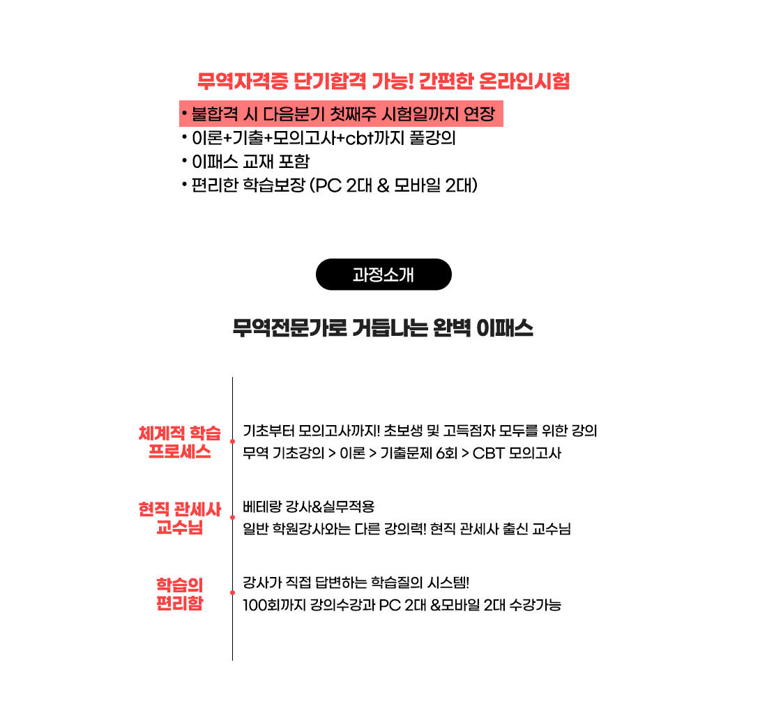 과정소개