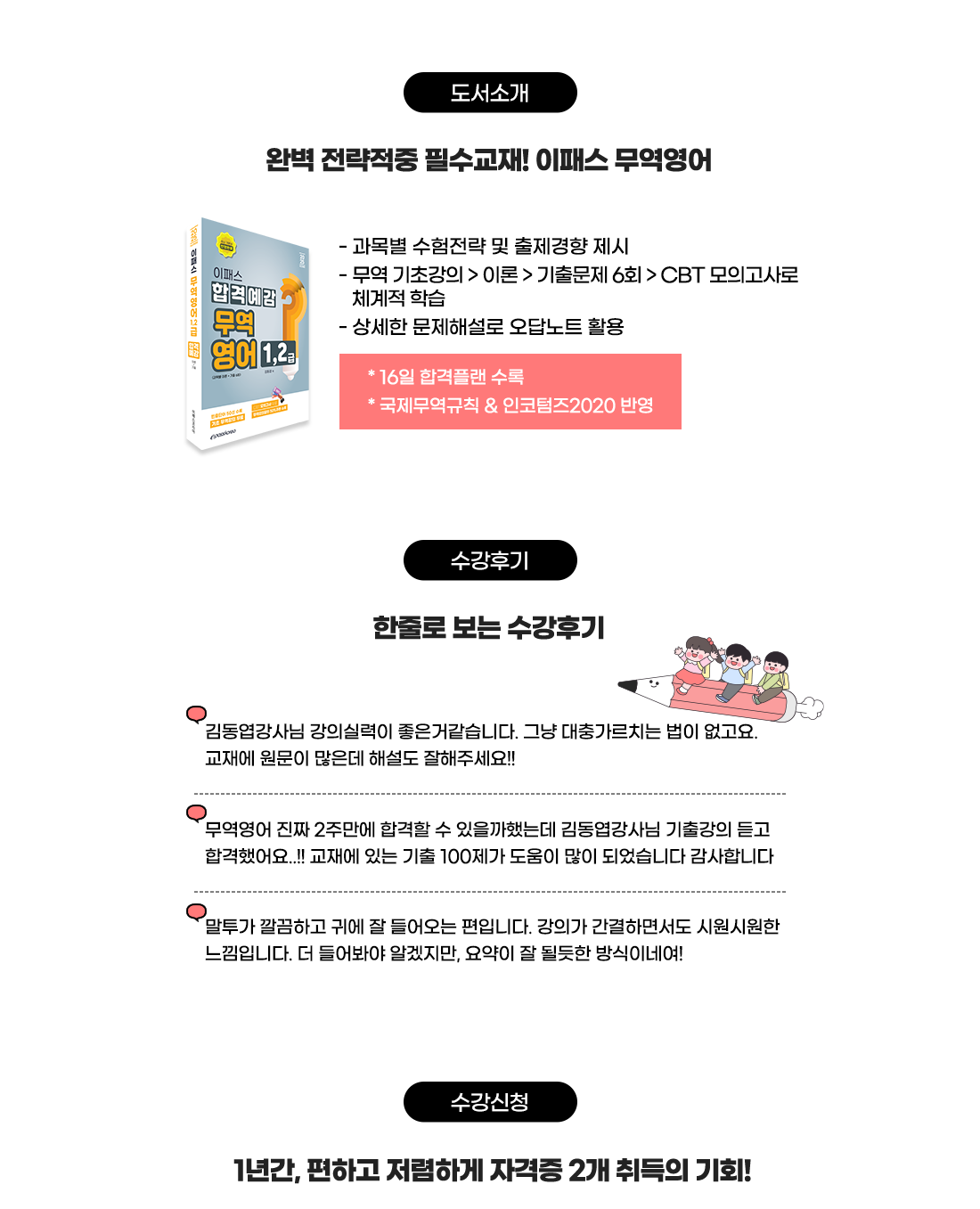 도서소개_수강후기