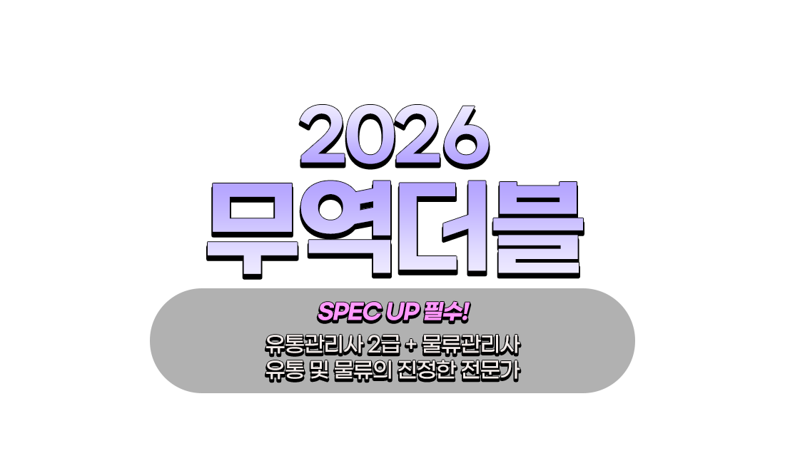 무역더블