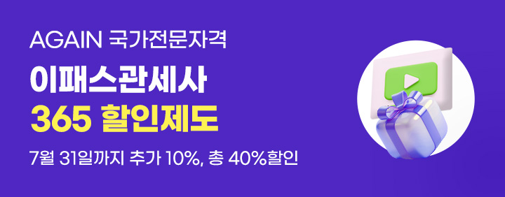 Again 국가전문자격 도전~~ 이미지