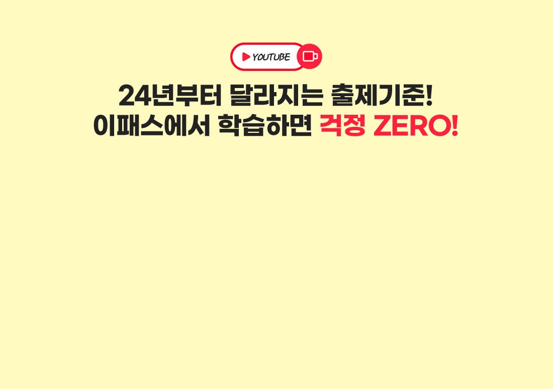 국제무역사 자격증소개