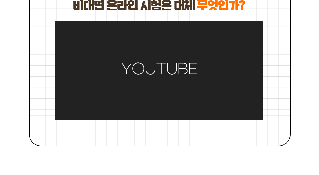 국제무역사 자격증소개