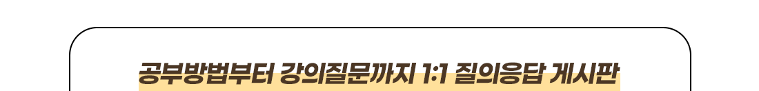 1:1 질의응답 게시판