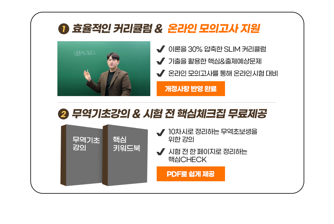 국무사만의 혜택