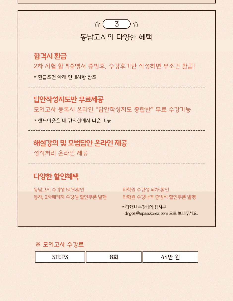 [OFF]2020대비 관세사 2차 모의고사