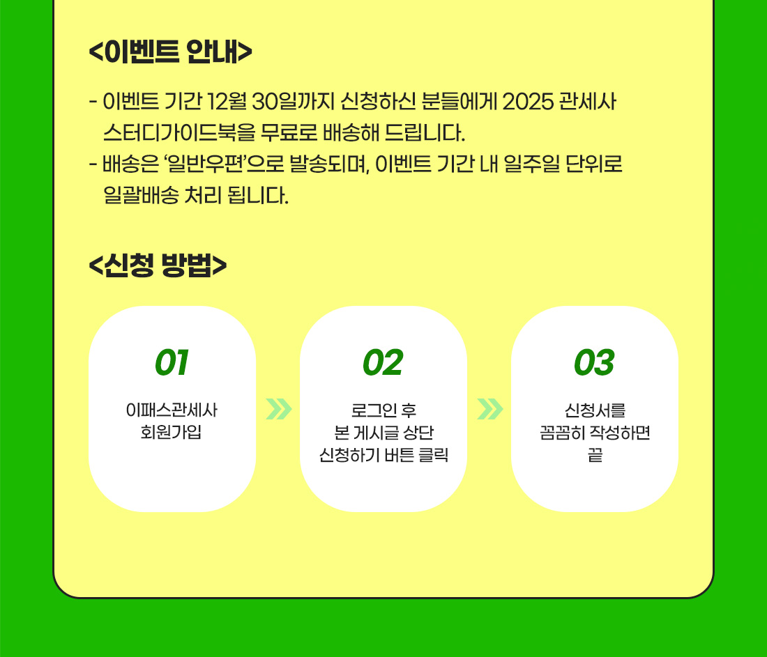 스터디가이드 무료 배포 이벤트