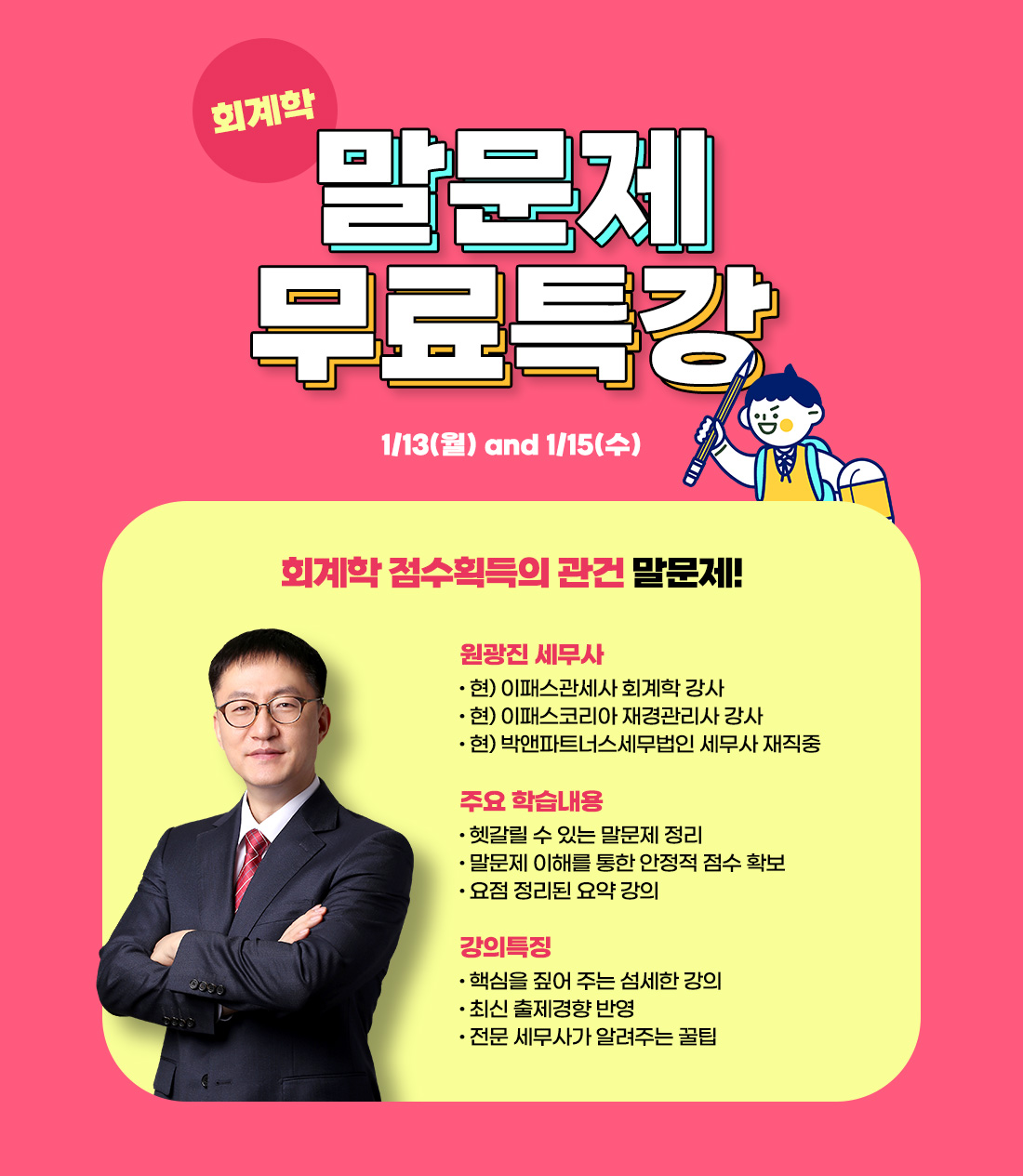 스터디가이드 무료 배포 이벤트